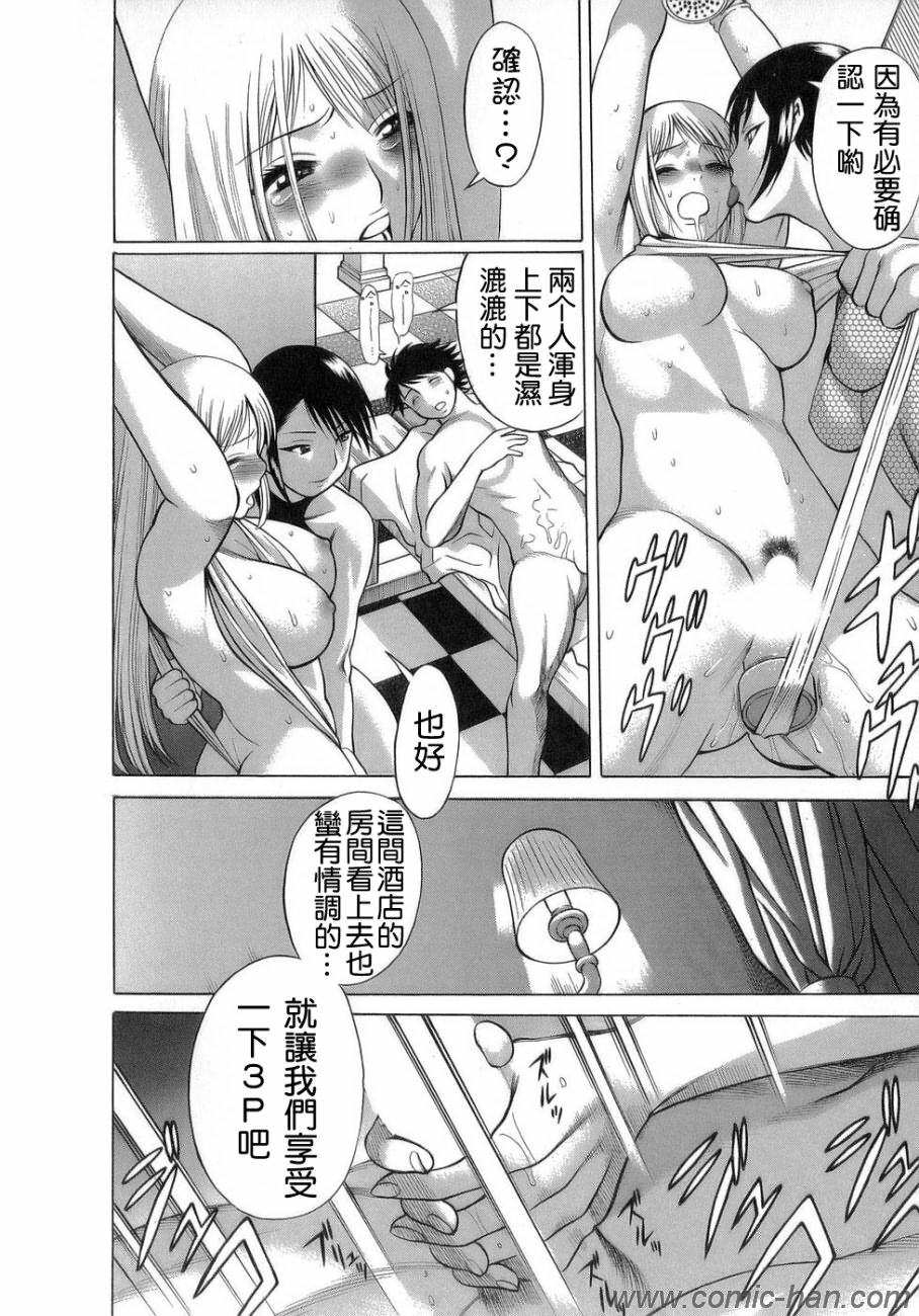 [Tamaki Nozomu] Kyou wa Nanishiyo [Chinese] [自由幻想] page 125 full