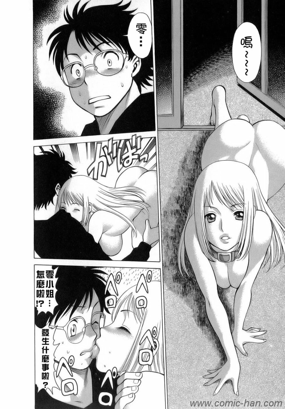 [Tamaki Nozomu] Kyou wa Nanishiyo [Chinese] [自由幻想] page 135 full