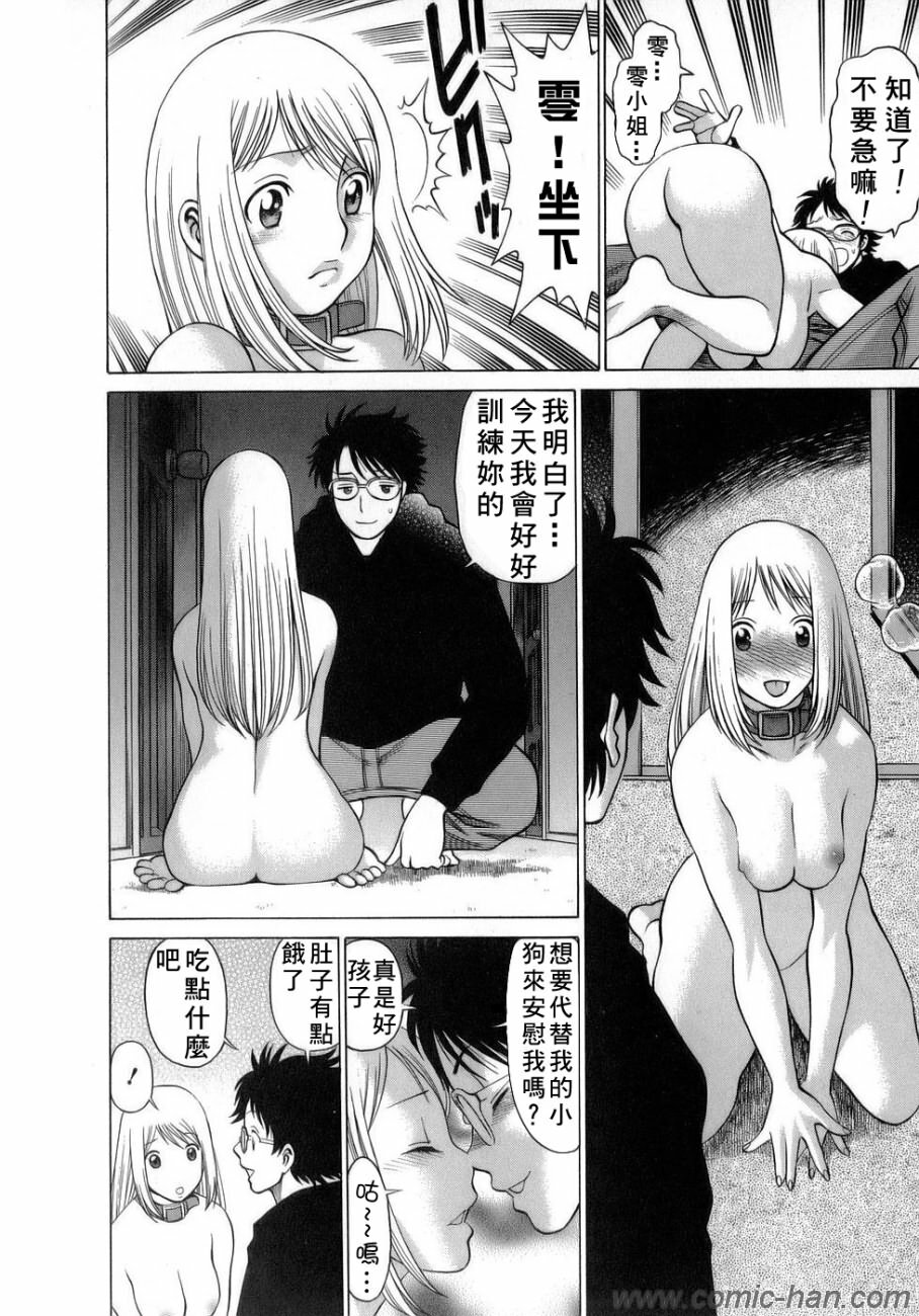 [Tamaki Nozomu] Kyou wa Nanishiyo [Chinese] [自由幻想] page 137 full