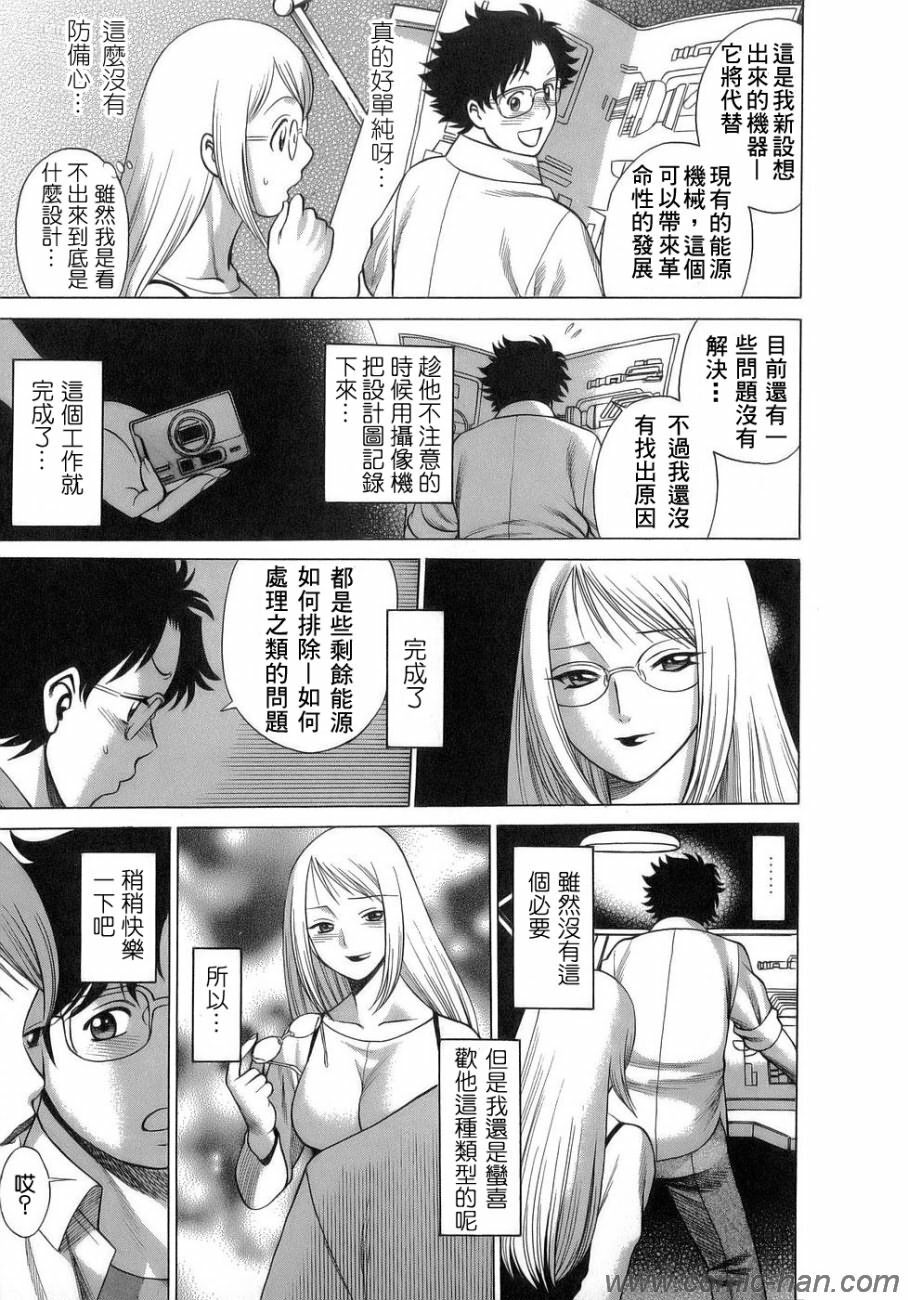 [Tamaki Nozomu] Kyou wa Nanishiyo [Chinese] [自由幻想] page 14 full