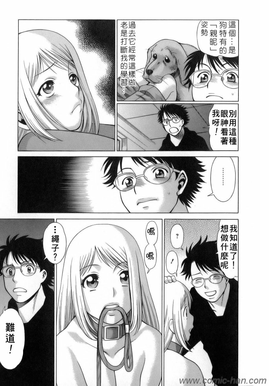 [Tamaki Nozomu] Kyou wa Nanishiyo [Chinese] [自由幻想] page 142 full