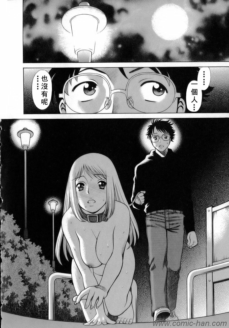 [Tamaki Nozomu] Kyou wa Nanishiyo [Chinese] [自由幻想] page 143 full