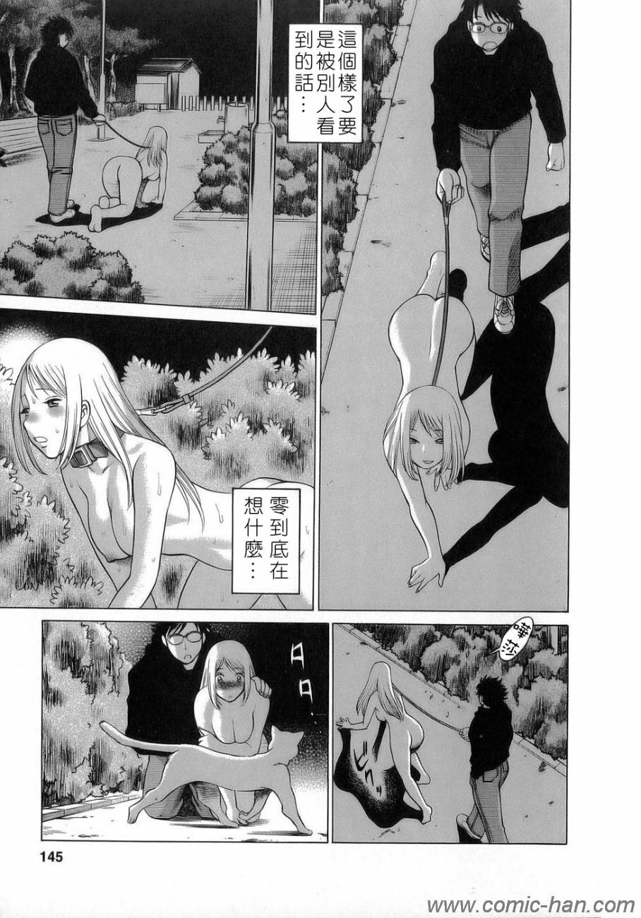 [Tamaki Nozomu] Kyou wa Nanishiyo [Chinese] [自由幻想] page 144 full