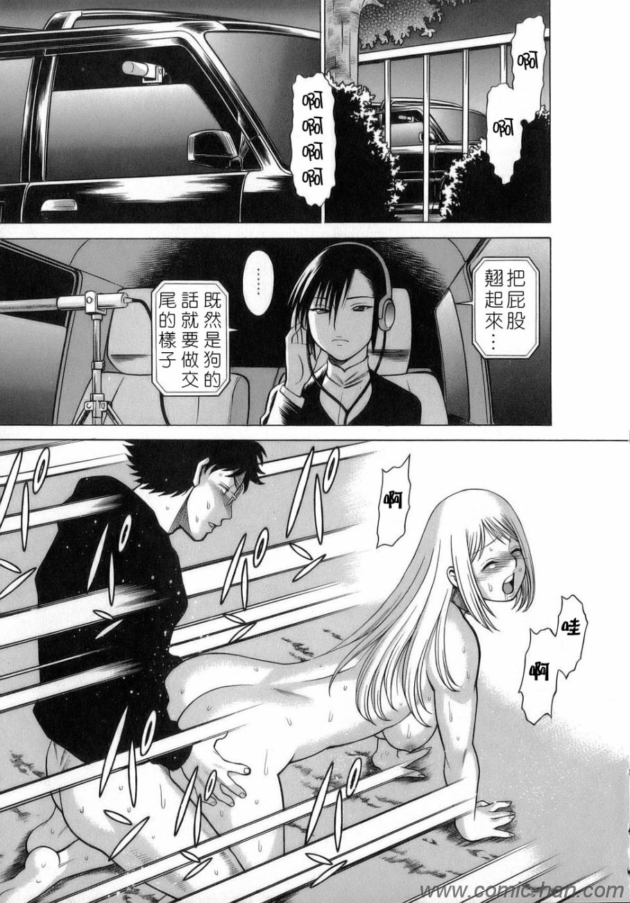 [Tamaki Nozomu] Kyou wa Nanishiyo [Chinese] [自由幻想] page 152 full