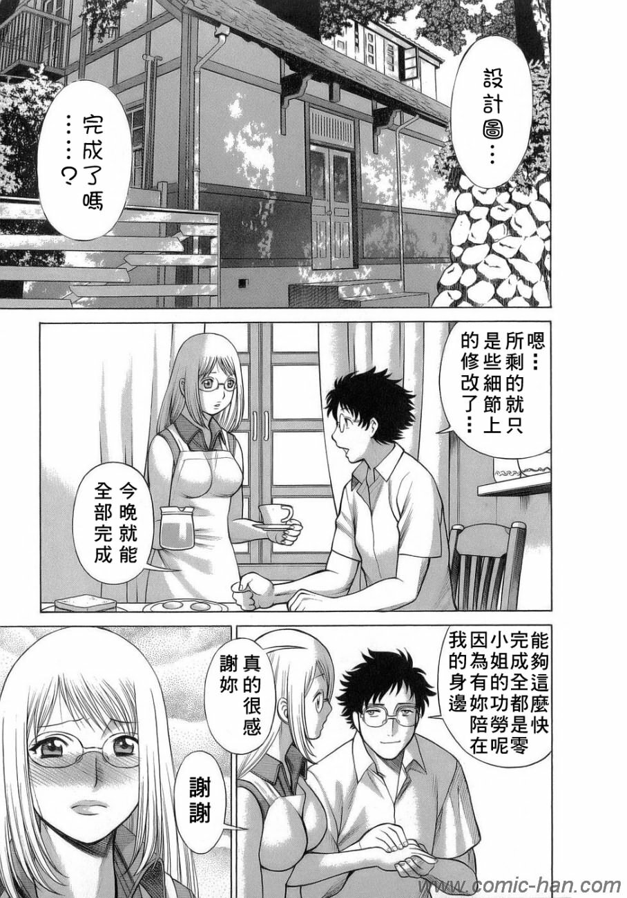 [Tamaki Nozomu] Kyou wa Nanishiyo [Chinese] [自由幻想] page 156 full