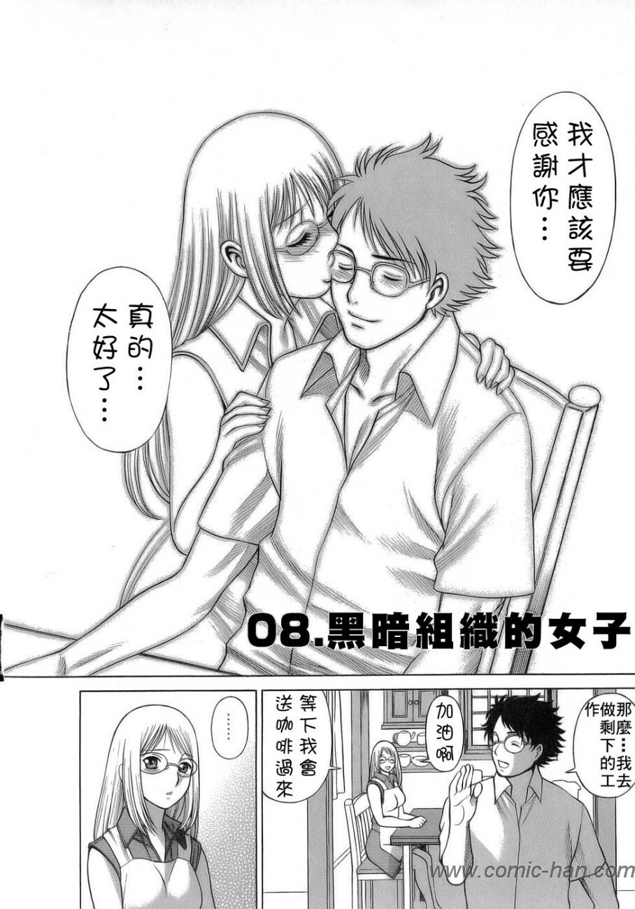 [Tamaki Nozomu] Kyou wa Nanishiyo [Chinese] [自由幻想] page 157 full