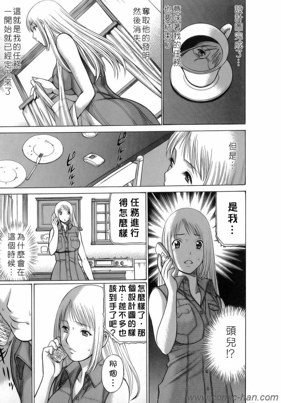 [Tamaki Nozomu] Kyou wa Nanishiyo [Chinese] [自由幻想] page 158 full