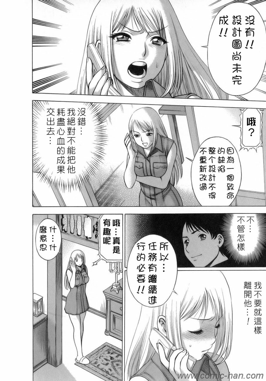 [Tamaki Nozomu] Kyou wa Nanishiyo [Chinese] [自由幻想] page 159 full