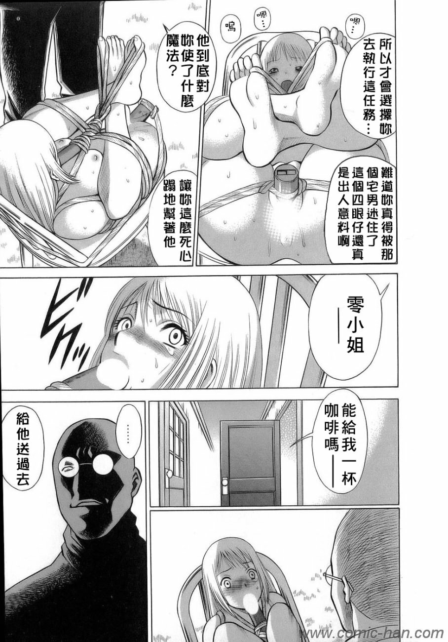 [Tamaki Nozomu] Kyou wa Nanishiyo [Chinese] [自由幻想] page 164 full