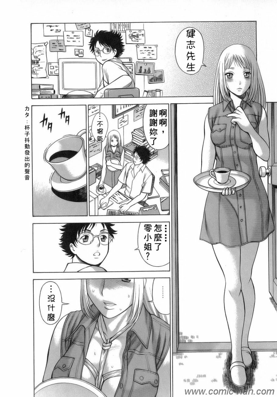 [Tamaki Nozomu] Kyou wa Nanishiyo [Chinese] [自由幻想] page 165 full