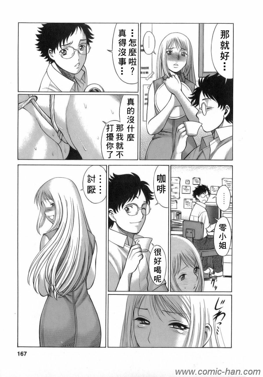 [Tamaki Nozomu] Kyou wa Nanishiyo [Chinese] [自由幻想] page 166 full