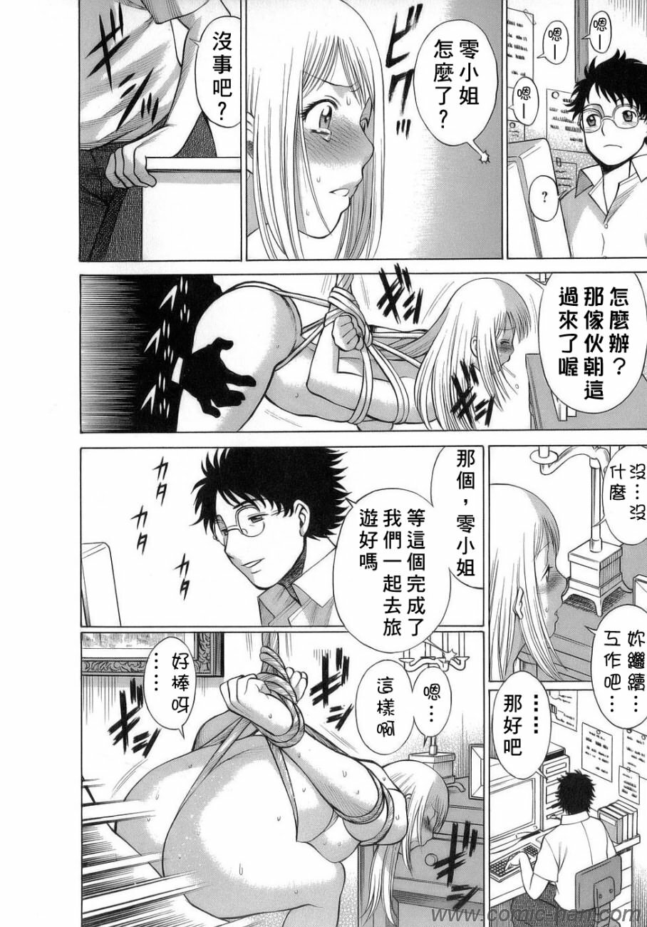 [Tamaki Nozomu] Kyou wa Nanishiyo [Chinese] [自由幻想] page 171 full