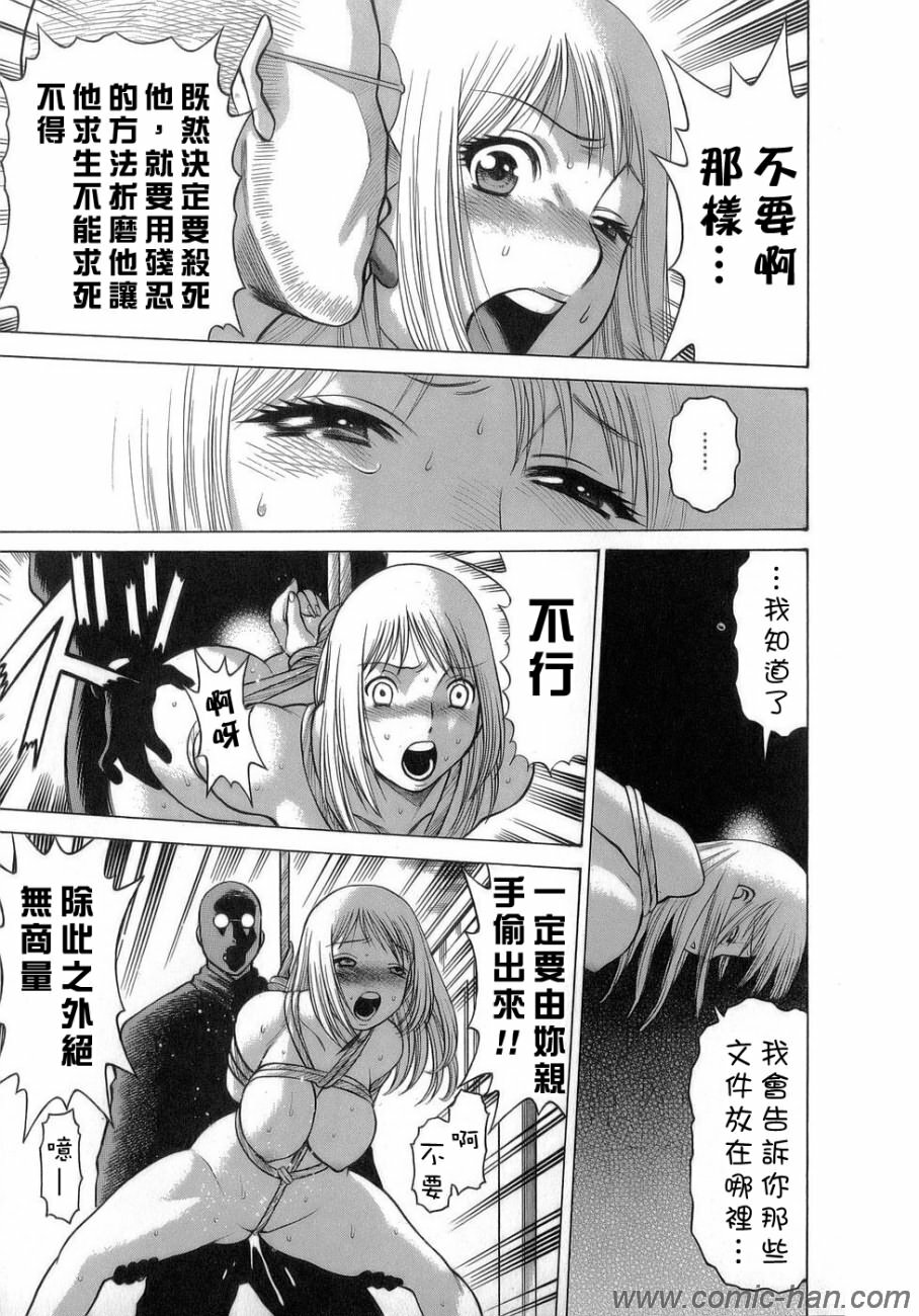 [Tamaki Nozomu] Kyou wa Nanishiyo [Chinese] [自由幻想] page 174 full