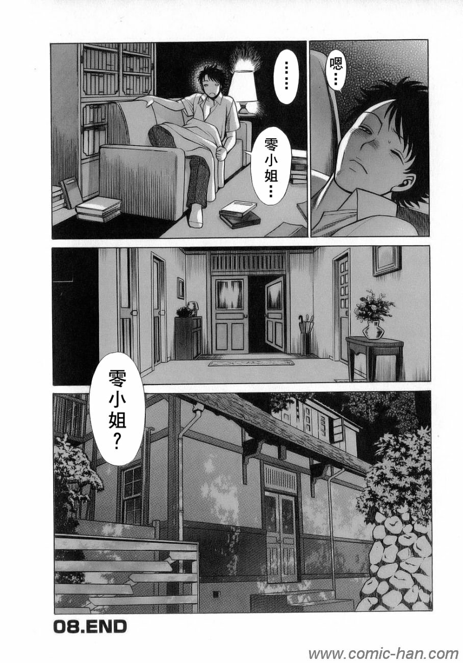 [Tamaki Nozomu] Kyou wa Nanishiyo [Chinese] [自由幻想] page 177 full