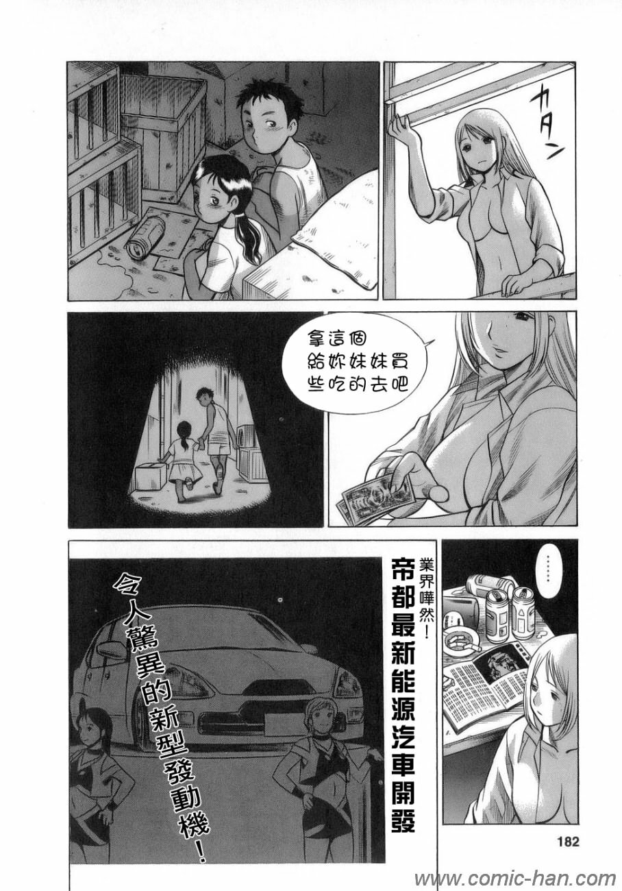 [Tamaki Nozomu] Kyou wa Nanishiyo [Chinese] [自由幻想] page 181 full