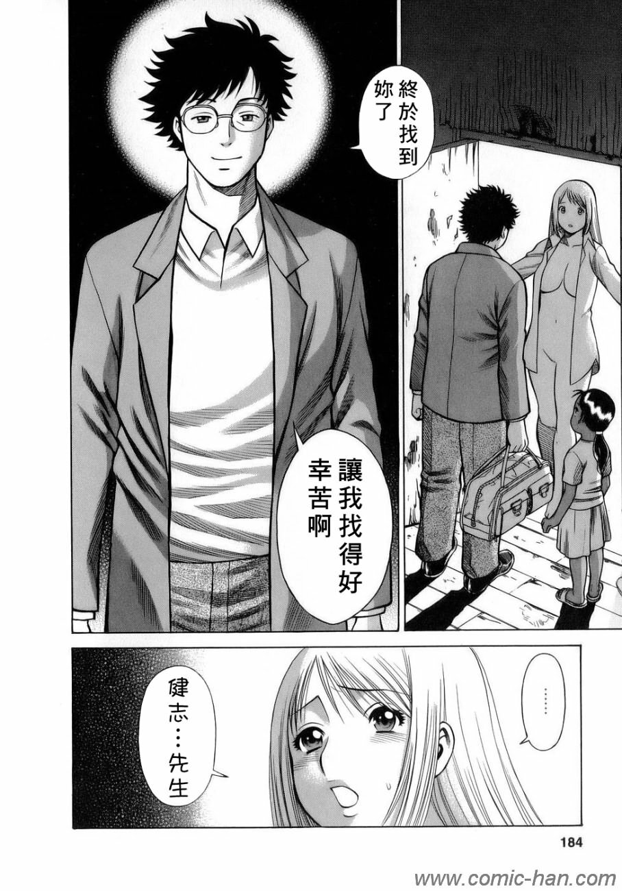 [Tamaki Nozomu] Kyou wa Nanishiyo [Chinese] [自由幻想] page 183 full