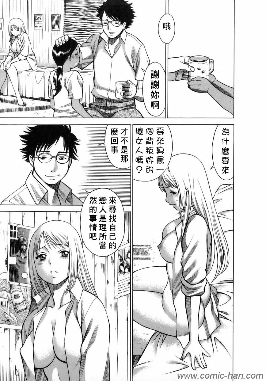 [Tamaki Nozomu] Kyou wa Nanishiyo [Chinese] [自由幻想] page 184 full