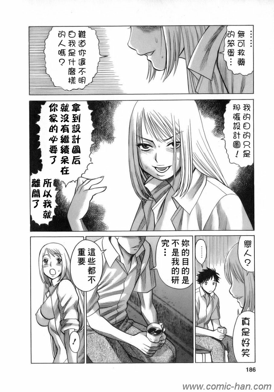 [Tamaki Nozomu] Kyou wa Nanishiyo [Chinese] [自由幻想] page 185 full