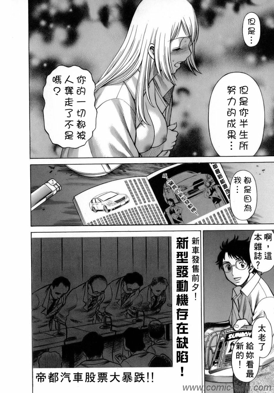 [Tamaki Nozomu] Kyou wa Nanishiyo [Chinese] [自由幻想] page 187 full