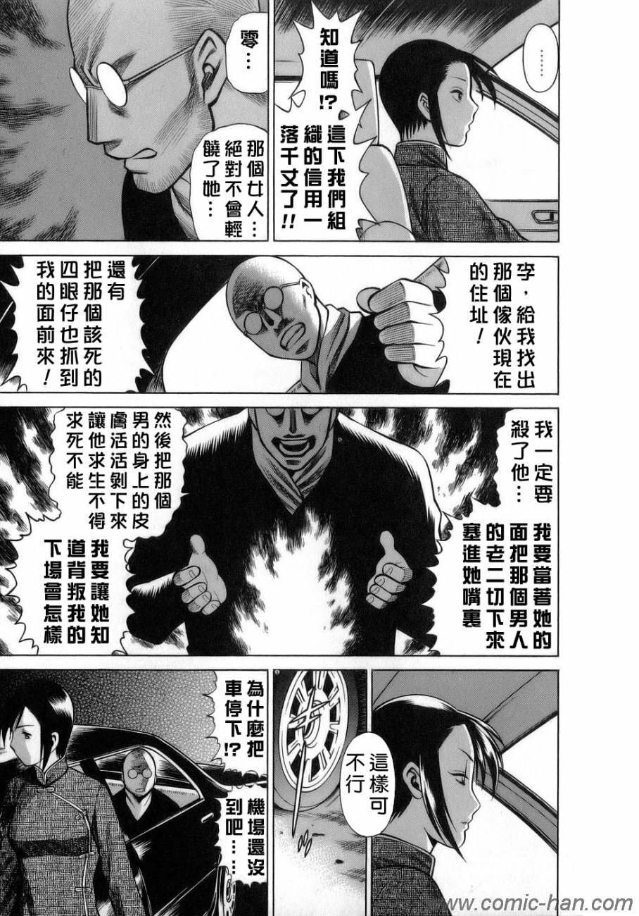 [Tamaki Nozomu] Kyou wa Nanishiyo [Chinese] [自由幻想] page 190 full