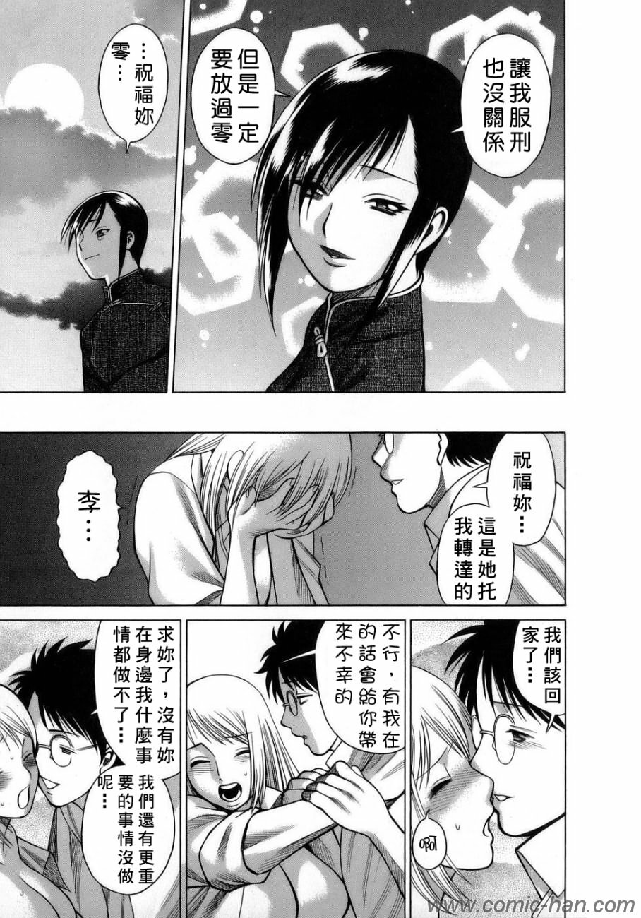 [Tamaki Nozomu] Kyou wa Nanishiyo [Chinese] [自由幻想] page 192 full