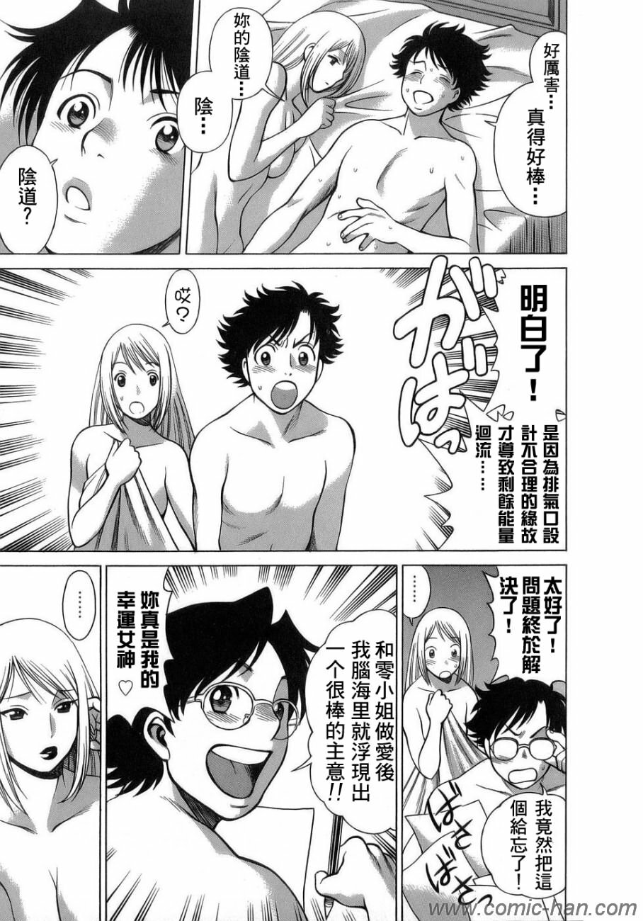 [Tamaki Nozomu] Kyou wa Nanishiyo [Chinese] [自由幻想] page 22 full