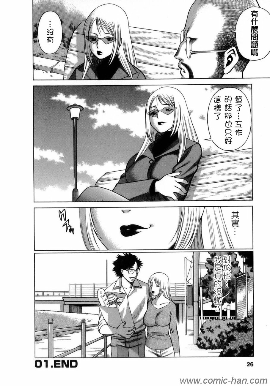 [Tamaki Nozomu] Kyou wa Nanishiyo [Chinese] [自由幻想] page 25 full