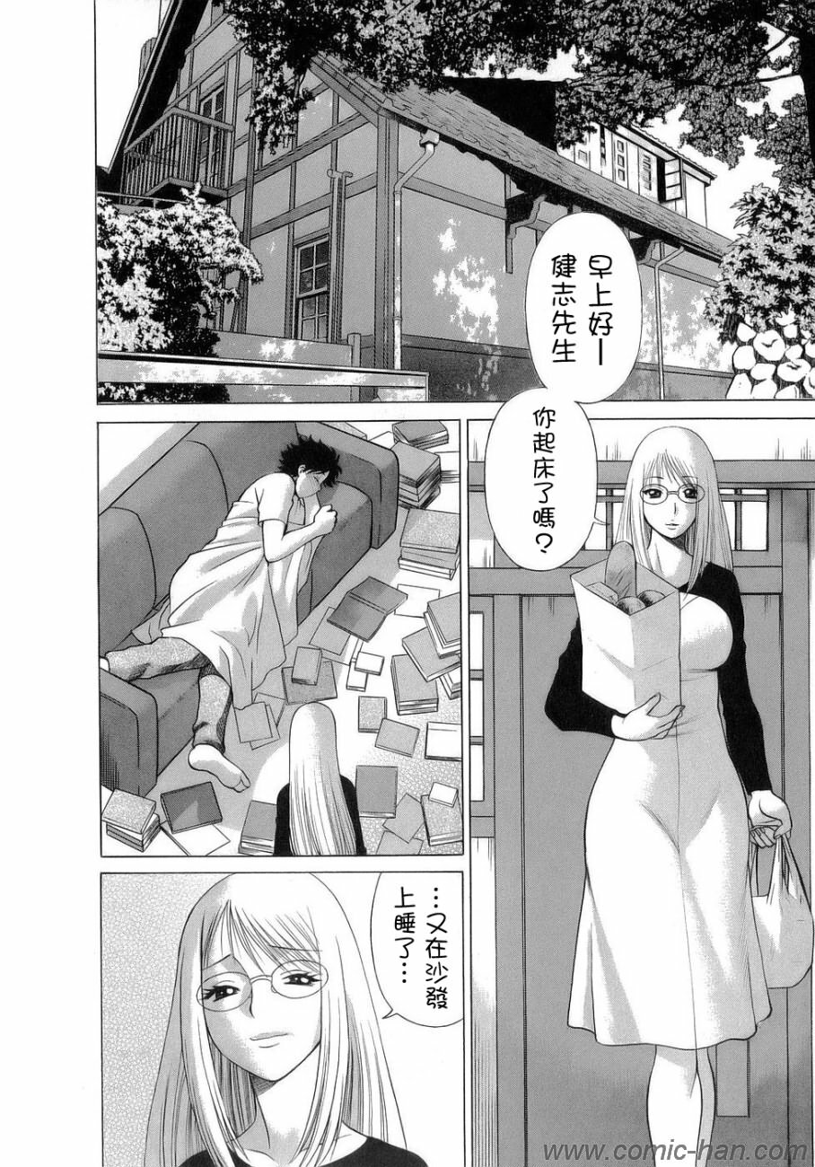 [Tamaki Nozomu] Kyou wa Nanishiyo [Chinese] [自由幻想] page 27 full