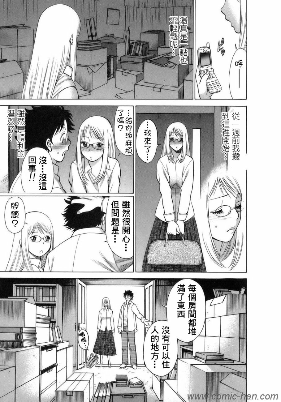 [Tamaki Nozomu] Kyou wa Nanishiyo [Chinese] [自由幻想] page 48 full