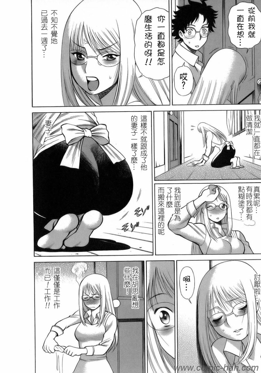 [Tamaki Nozomu] Kyou wa Nanishiyo [Chinese] [自由幻想] page 49 full