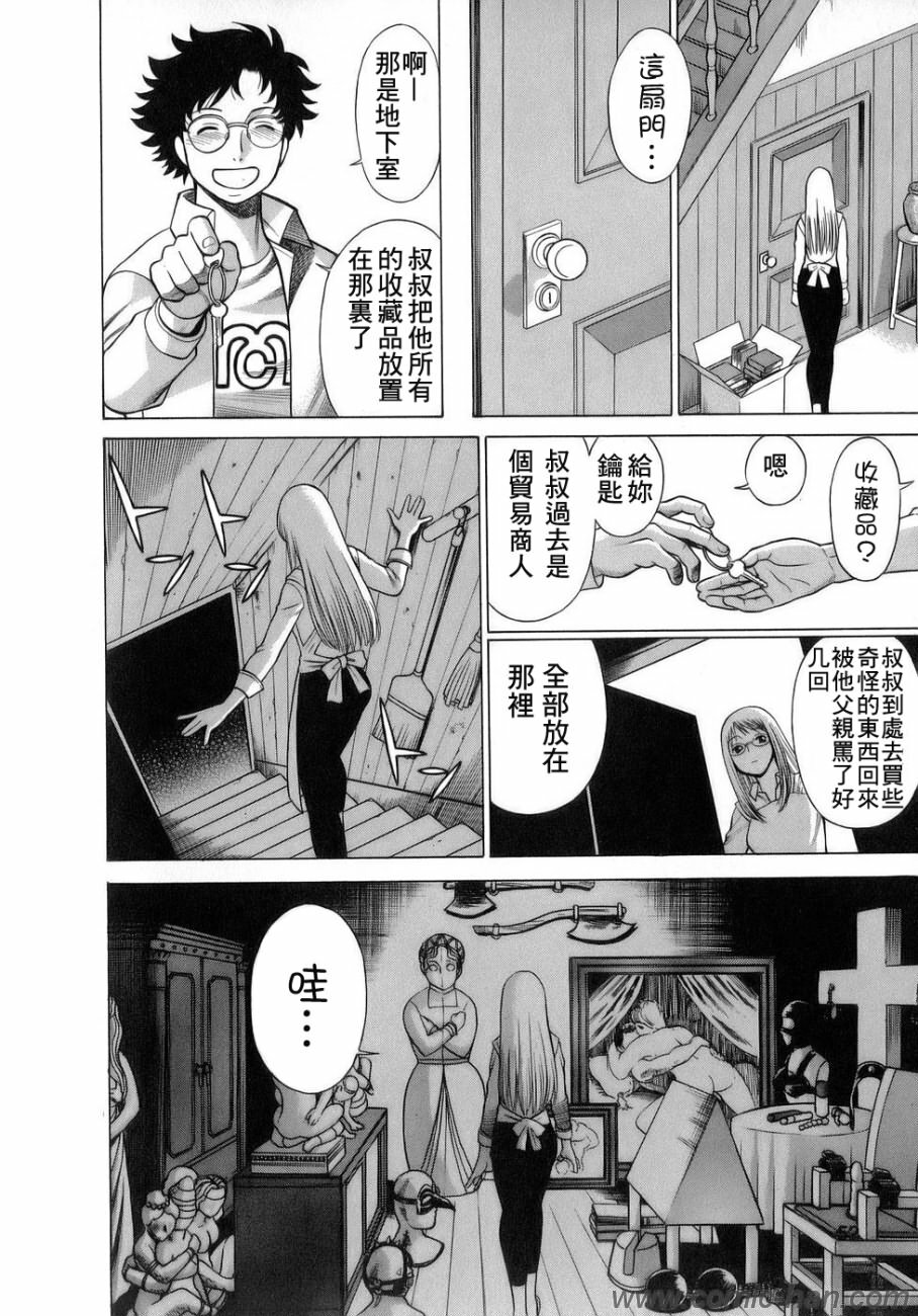 [Tamaki Nozomu] Kyou wa Nanishiyo [Chinese] [自由幻想] page 51 full