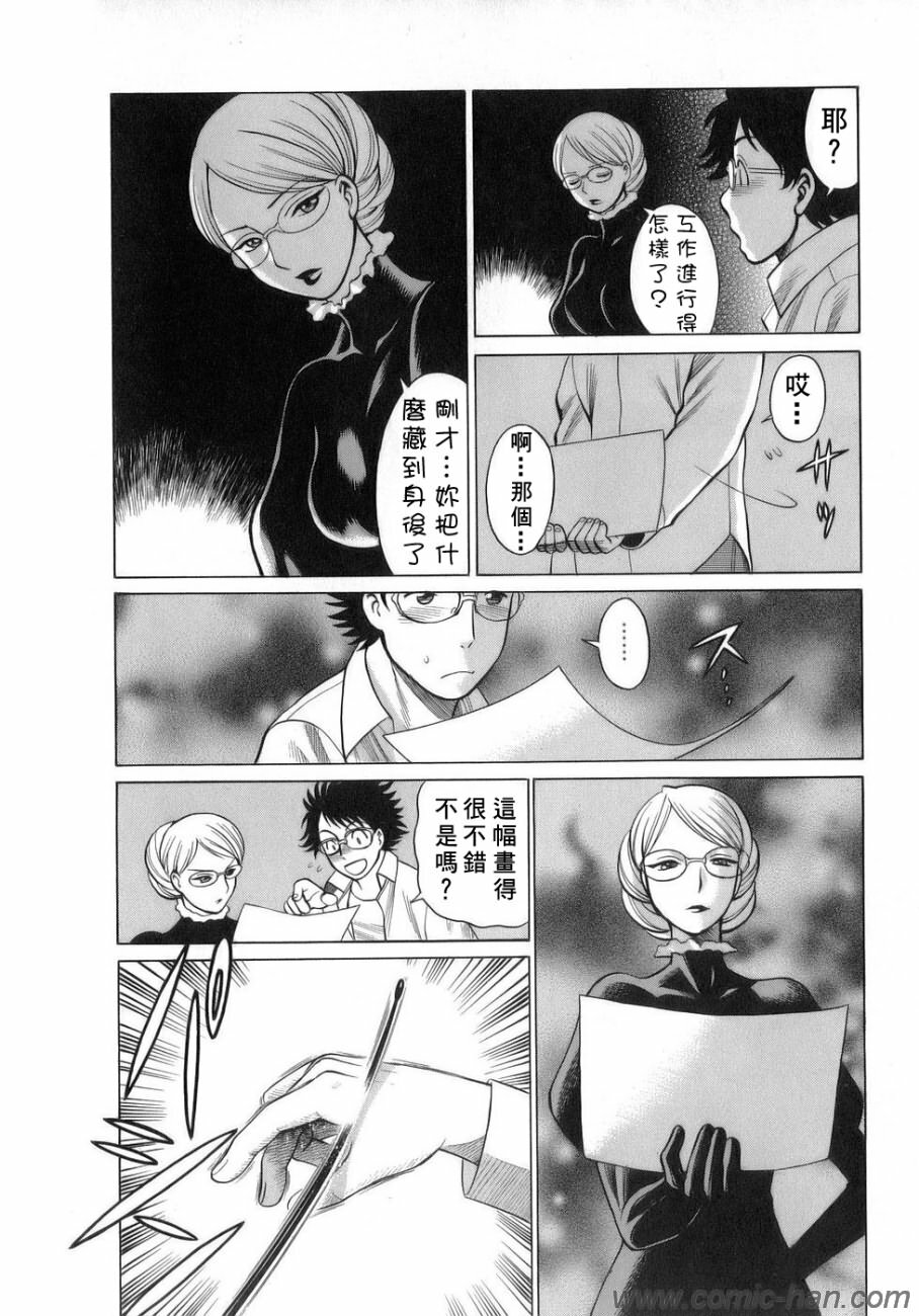 [Tamaki Nozomu] Kyou wa Nanishiyo [Chinese] [自由幻想] page 55 full