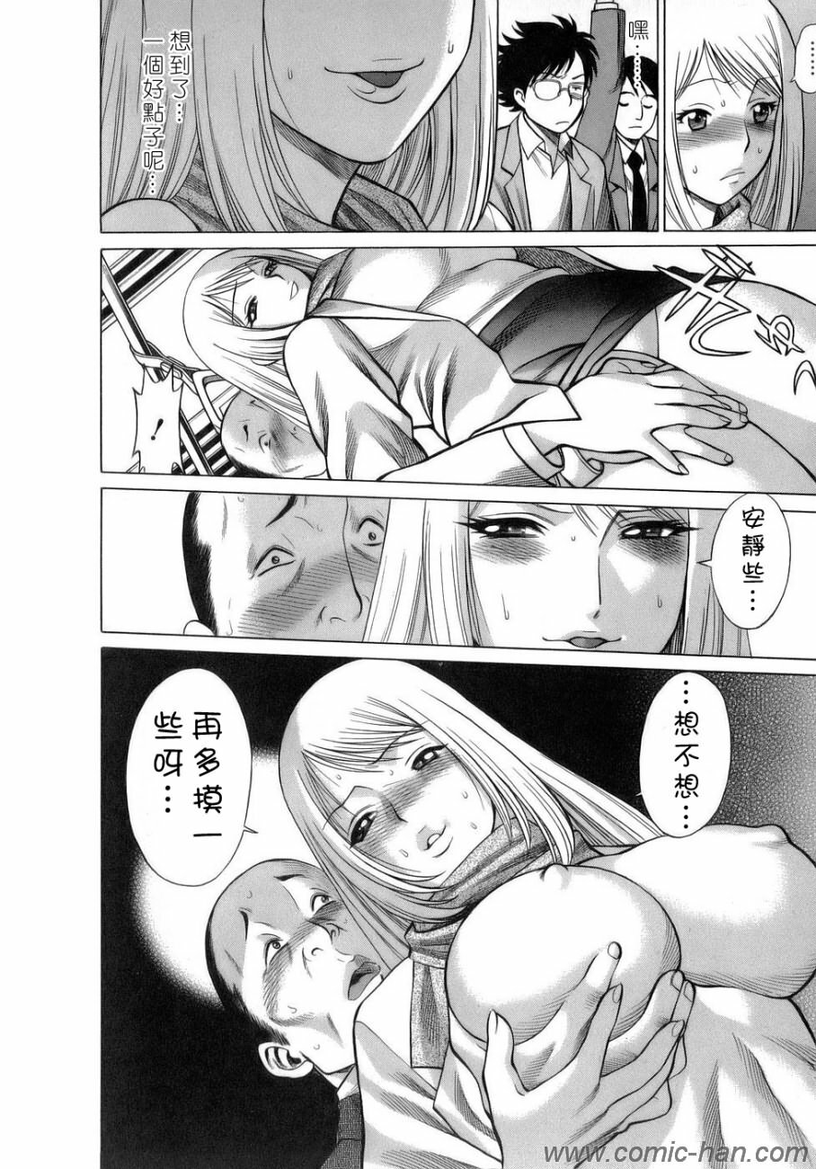 [Tamaki Nozomu] Kyou wa Nanishiyo [Chinese] [自由幻想] page 73 full