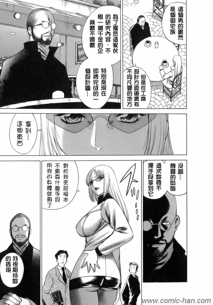 [Tamaki Nozomu] Kyou wa Nanishiyo [Chinese] [自由幻想] page 8 full