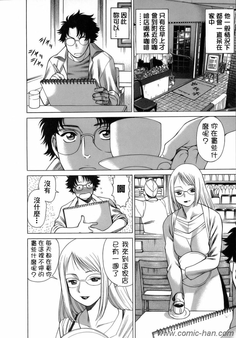 [Tamaki Nozomu] Kyou wa Nanishiyo [Chinese] [自由幻想] page 9 full