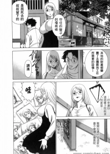 [Tamaki Nozomu] Kyou wa Nanishiyo [Chinese] [自由幻想] - page 11