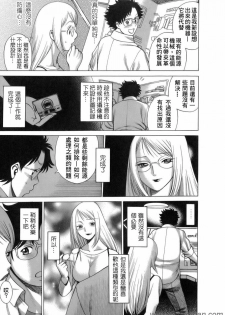 [Tamaki Nozomu] Kyou wa Nanishiyo [Chinese] [自由幻想] - page 14