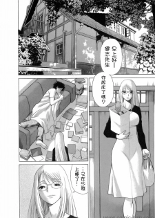 [Tamaki Nozomu] Kyou wa Nanishiyo [Chinese] [自由幻想] - page 27