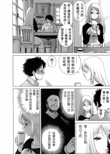 [Tamaki Nozomu] Kyou wa Nanishiyo [Chinese] [自由幻想] - page 29