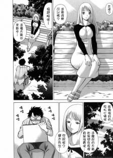 [Tamaki Nozomu] Kyou wa Nanishiyo [Chinese] [自由幻想] - page 31