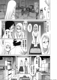 [Tamaki Nozomu] Kyou wa Nanishiyo [Chinese] [自由幻想] - page 48