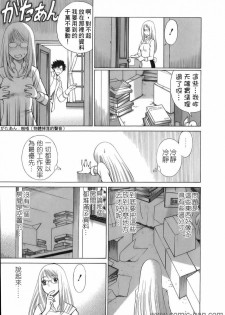 [Tamaki Nozomu] Kyou wa Nanishiyo [Chinese] [自由幻想] - page 50