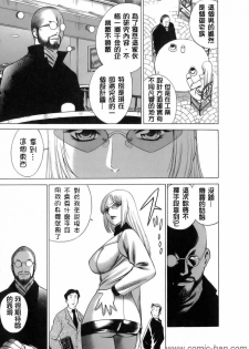 [Tamaki Nozomu] Kyou wa Nanishiyo [Chinese] [自由幻想] - page 8