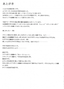 (C72) [Chrono Mail (Tokie Hirohito)] Jessica (Dragon Quest VIII) - page 34