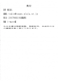 (C72) [Chrono Mail (Tokie Hirohito)] Jessica (Dragon Quest VIII) - page 35