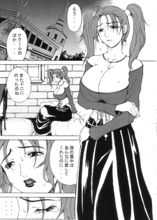(C72) [Chrono Mail (Tokie Hirohito)] Jessica (Dragon Quest VIII) - page 4
