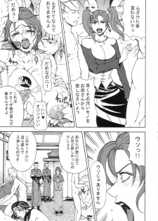 (C72) [Chrono Mail (Tokie Hirohito)] Jessica (Dragon Quest VIII) - page 6