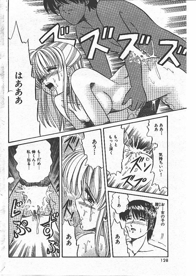 [Sakura Kumi] Change! page 18 full