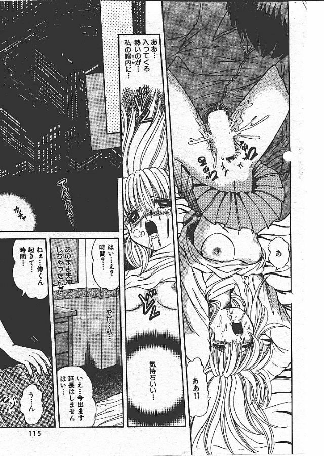 [Sakura Kumi] Change! page 5 full