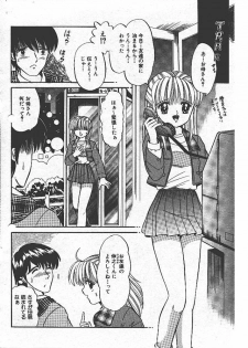 [Sakura Kumi] Change! - page 10
